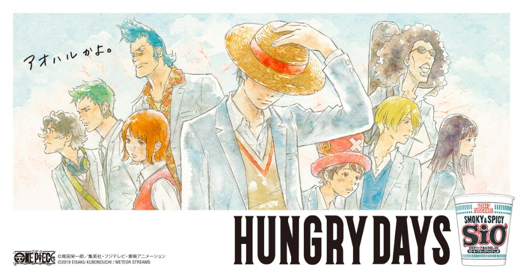 Hungry Days × One Piece × Bump of Chicken